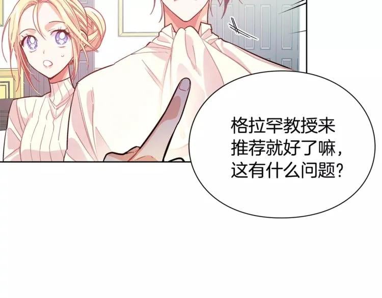 第26话 意外的病人30
