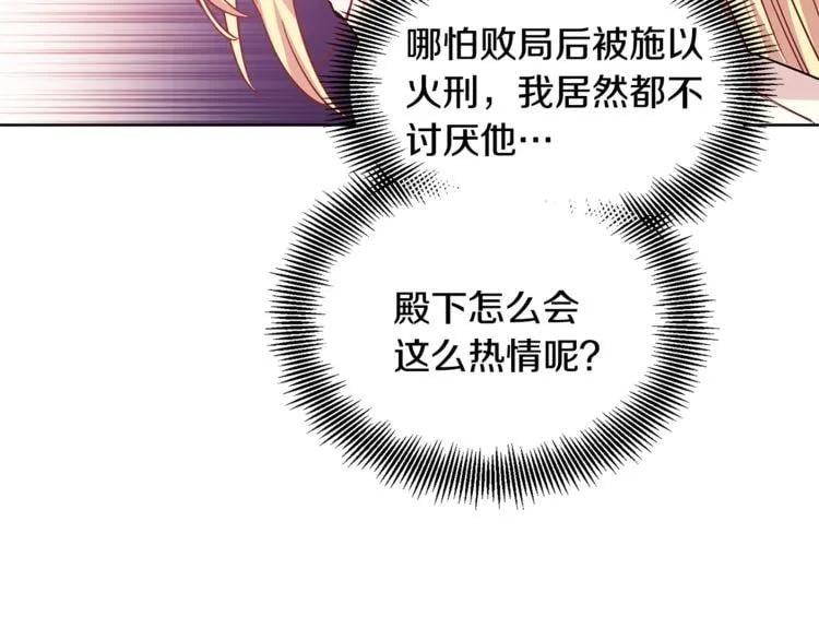 第69话 那份温暖70
