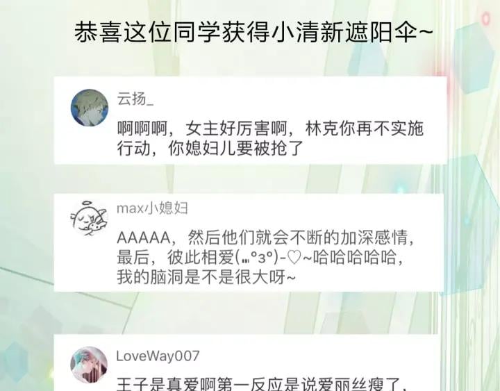 第21话 林克参与手术？96
