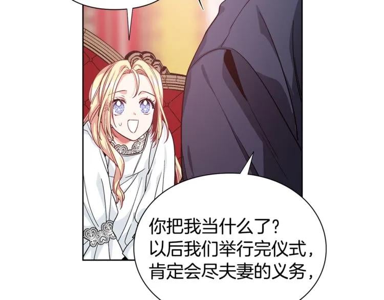 第67话 壁咚！132