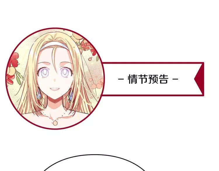 第9话 解除婚约！122