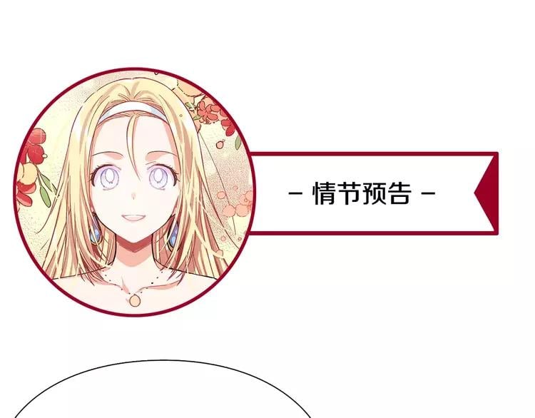 第13话 让我自生自灭？！117