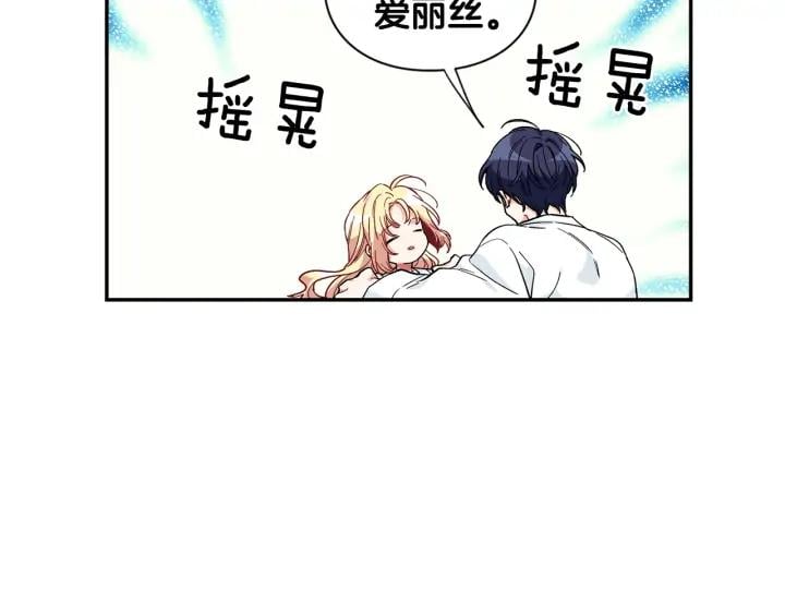 第三季第3话 主动42