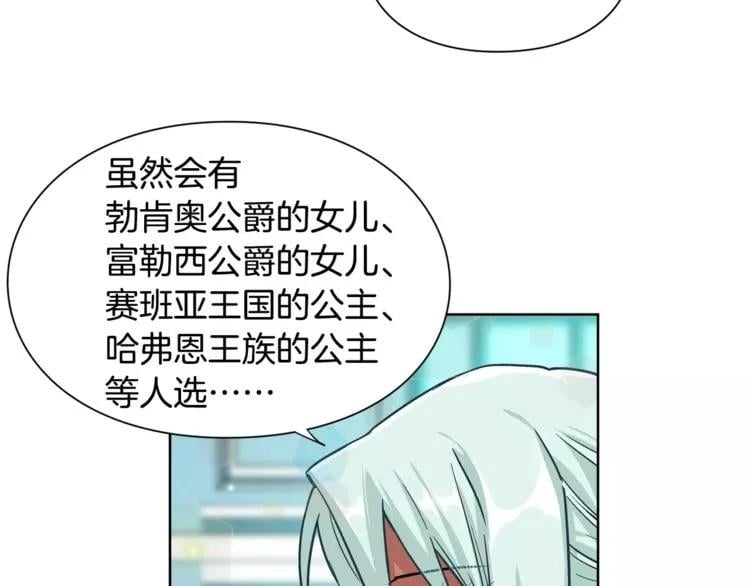 第31话 危险的男人？！34