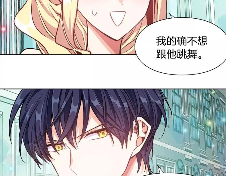 第32话 他的特殊照顾29