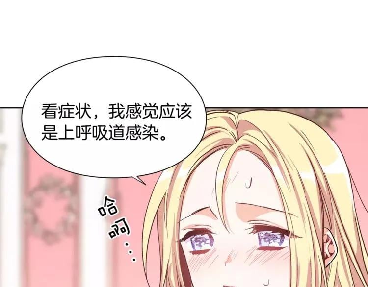 第30话 情敌？！18