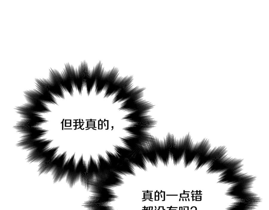 第28话 迟到的对不起84