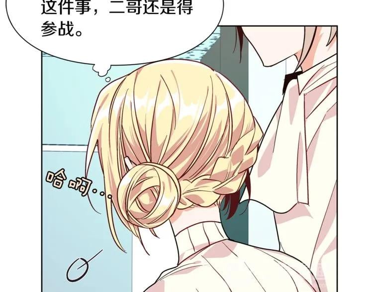 第44话 如果是她会怎么想呢？111