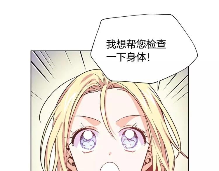 第27话 特殊检查！26
