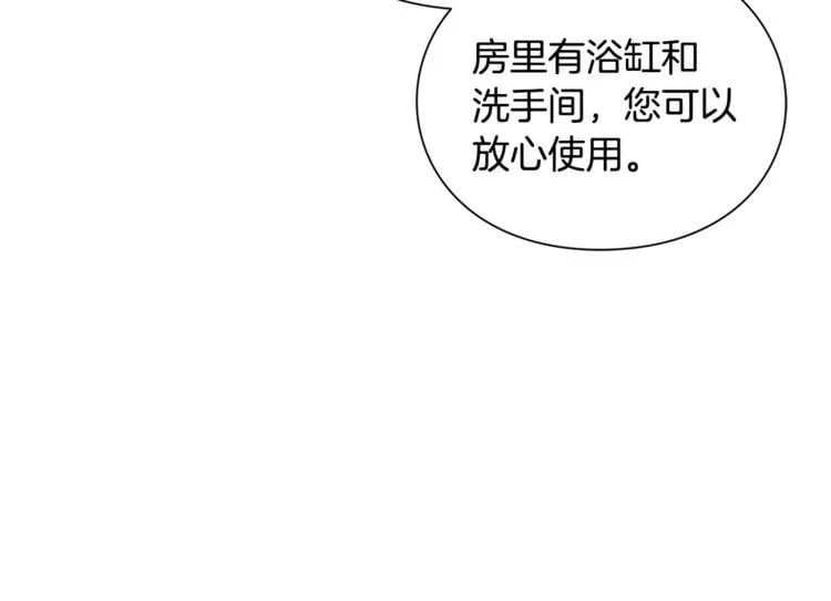 第66话 关禁闭？105