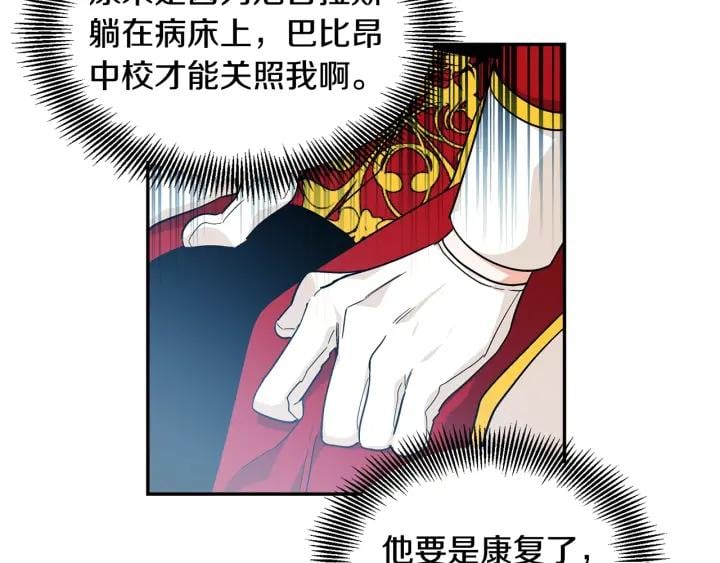 第78话 谁去营救？42