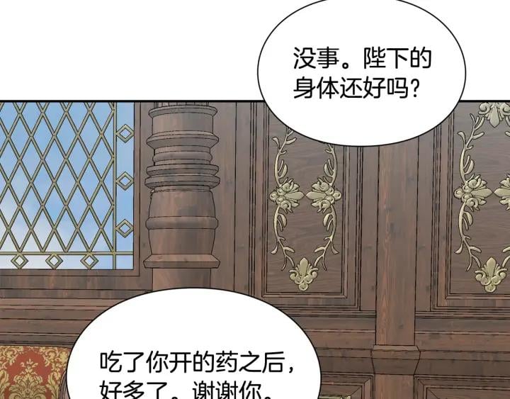 第二季 第13话 双重身份79