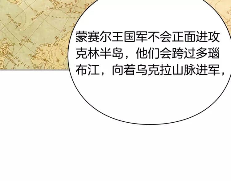 第8话 陛下的顽疾！12