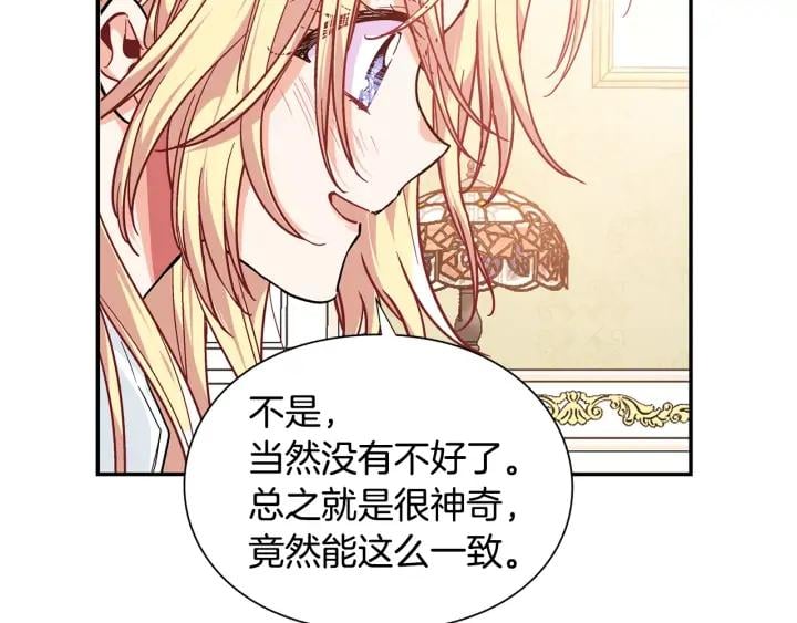 第三季第2话 喝酒108