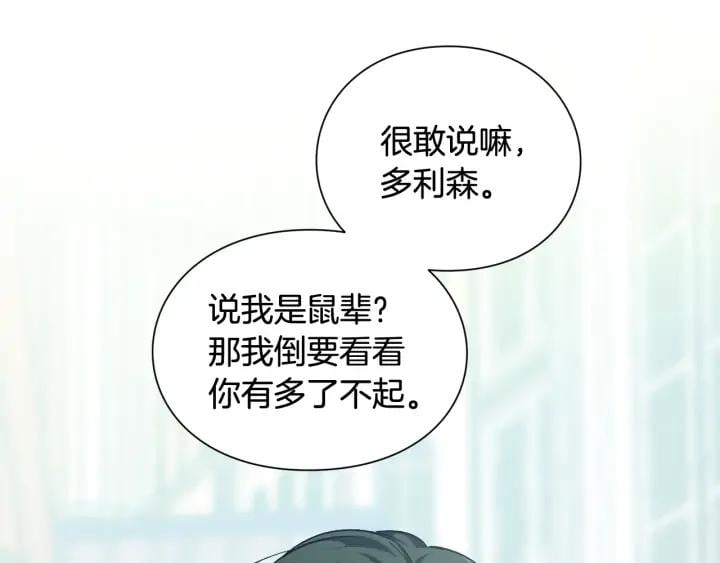 第5话 怎么阻止他？128