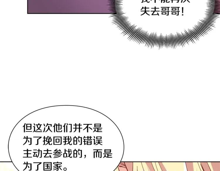 第43话 你要亲手还给我111