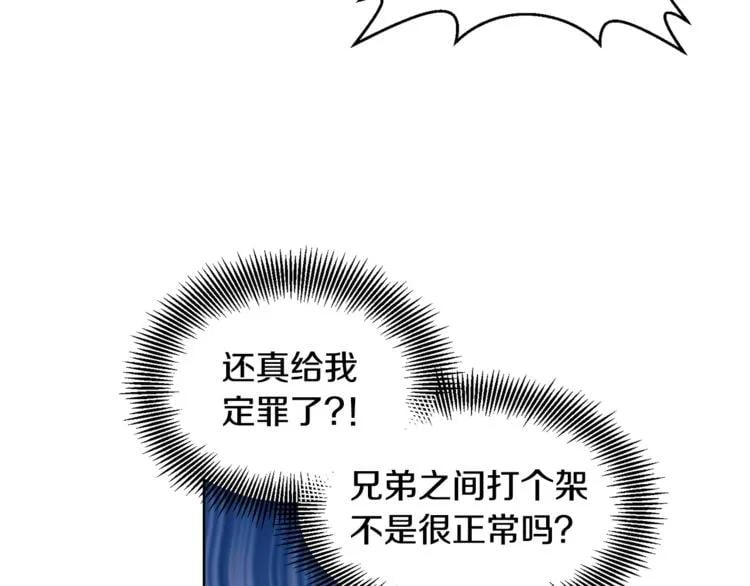 第66话 关禁闭？43
