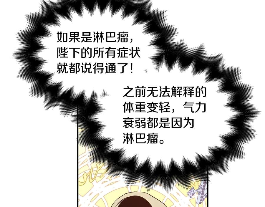 第16话 危险的抉择137