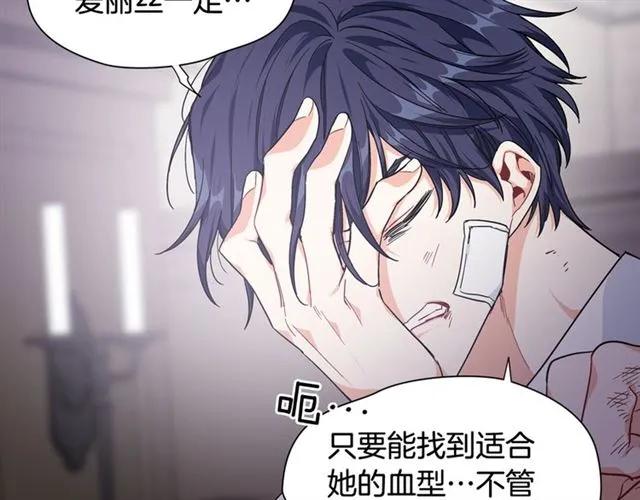 第二季 第9话 谁来主刀？137