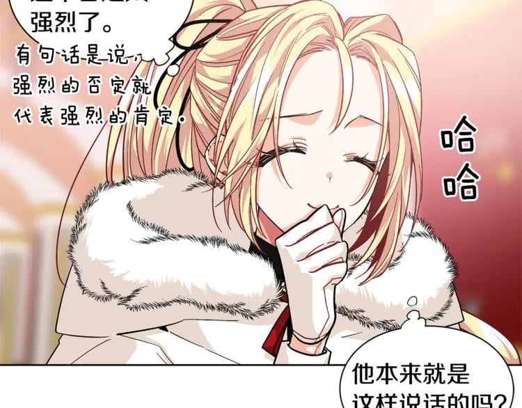 第59话 我同意她的意见108