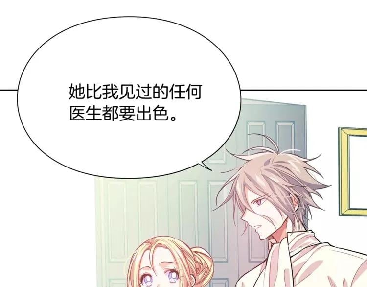 第25话 说瞎话的艺术97