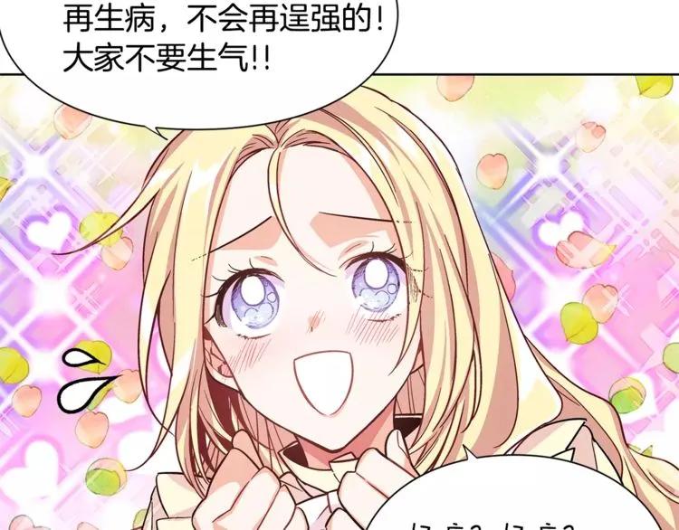 第30话 情敌？！32