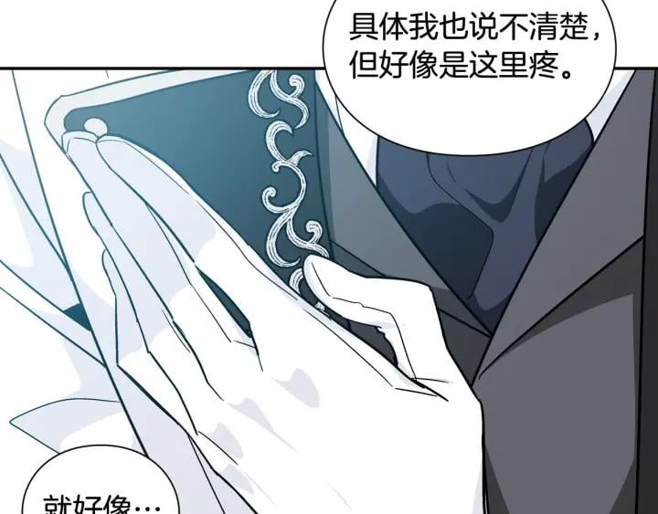 第24话 装病128