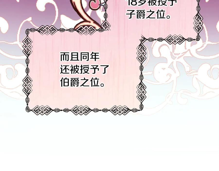 第18话 册封18