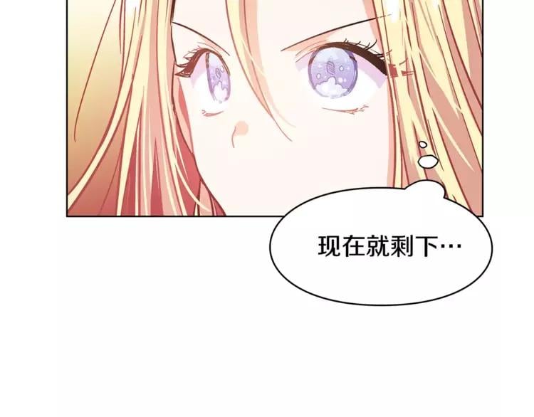 第8话 陛下的顽疾！106