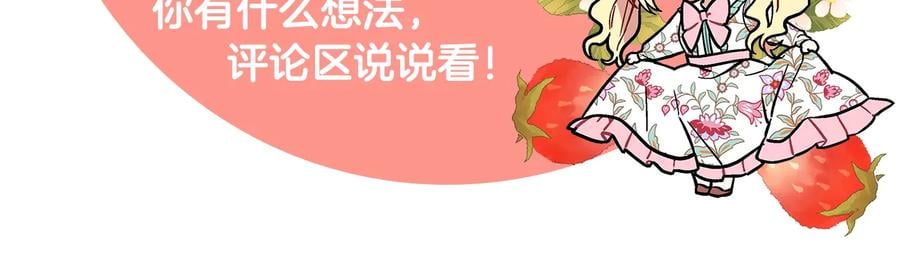 第23话 我也…爱着你143