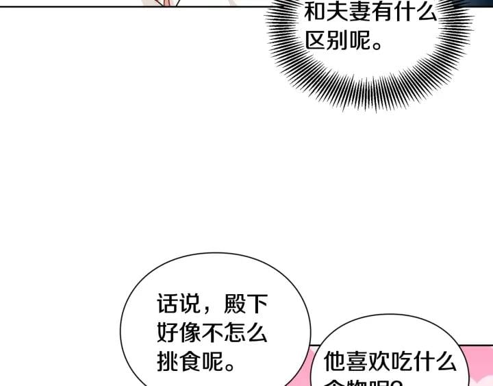 第二季 第6话 暧昧关系34