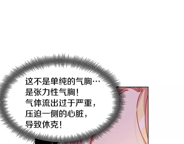 第17话 少女的神力69