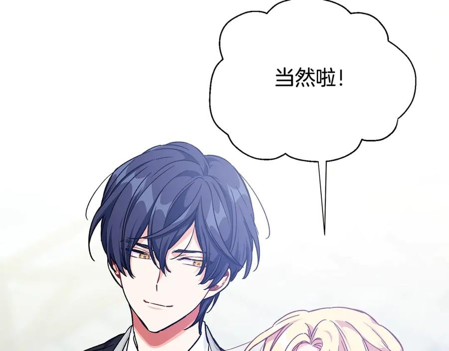第33话 婚礼3