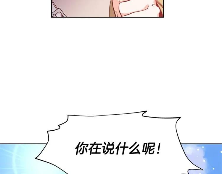 第48话 这是爱慕吗？36