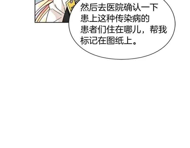 第46话 这是命令！94