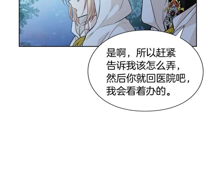 第63话 万一受伤怎么办！47