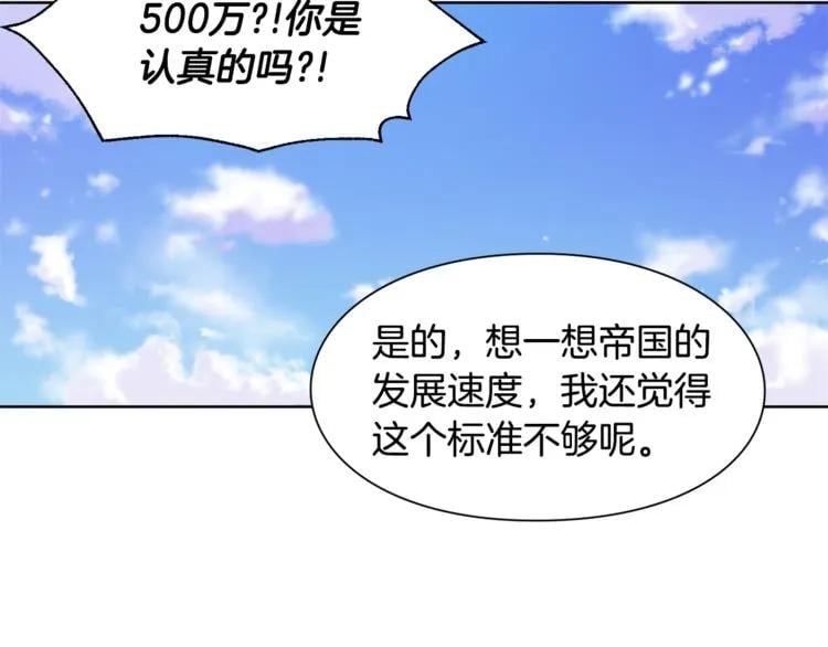 第48话 这是爱慕吗？14
