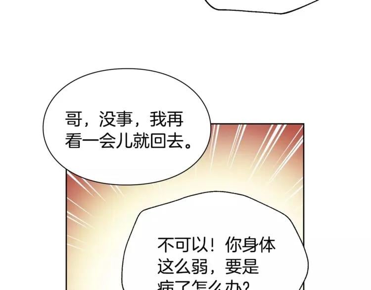 第29话 发烧了？87