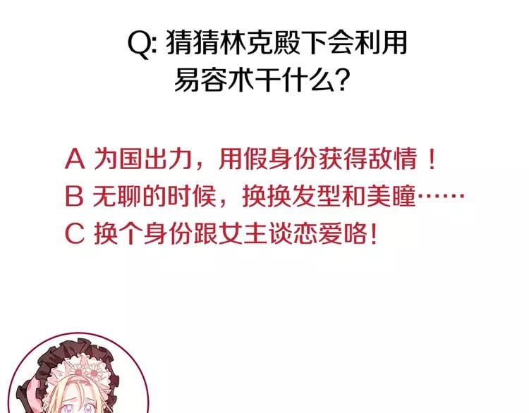 第19话 林克遇险！107