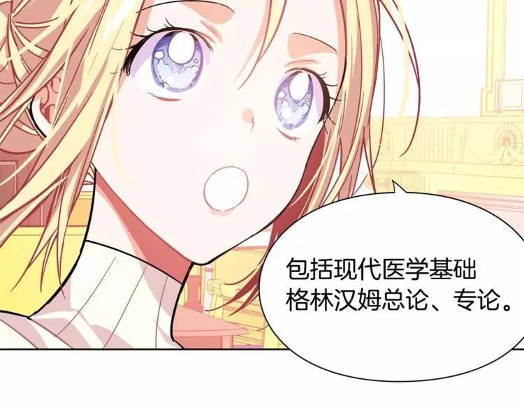 第25话 说瞎话的艺术74