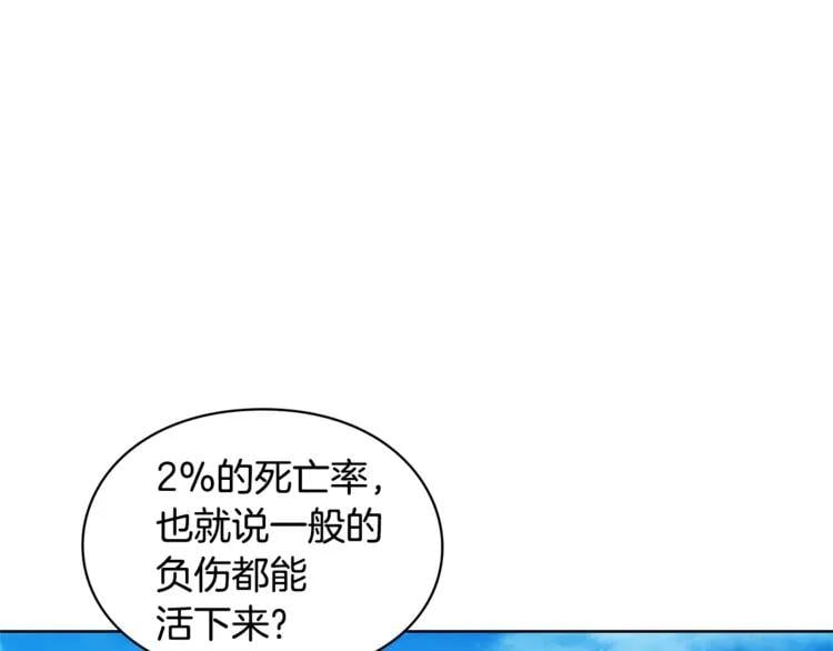 第56话 提灯女神96