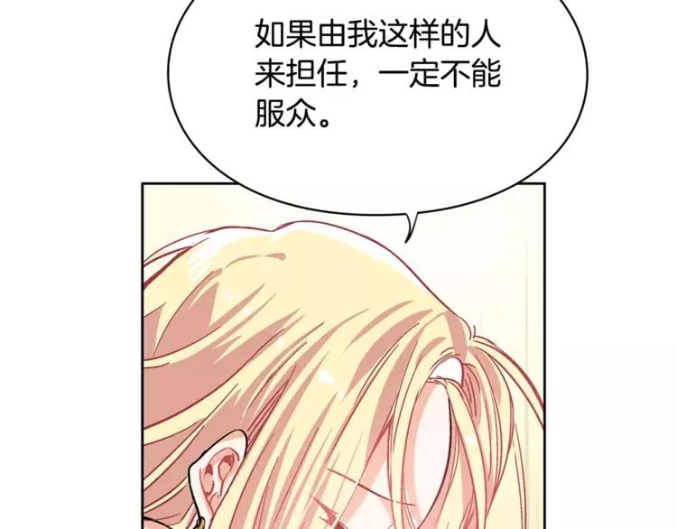 第9话 解除婚约！41
