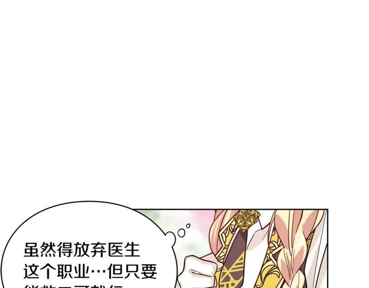 第45话 伦先生？110