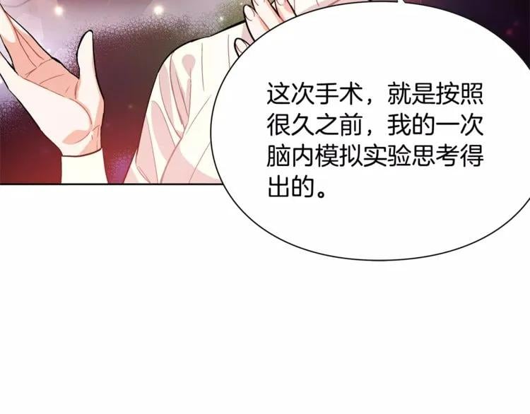 第25话 说瞎话的艺术84