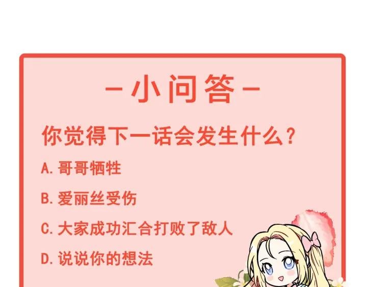 第二季 第6话 暧昧关系134