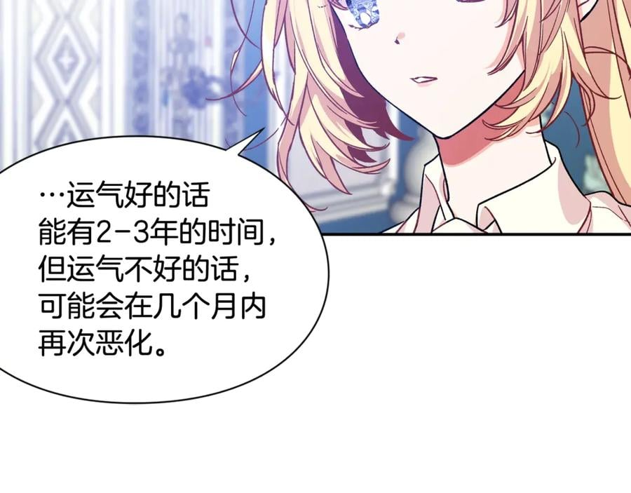 第27话 一生之痛46