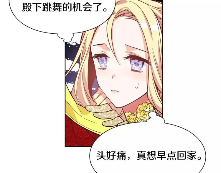 第32话 他的特殊照顾53