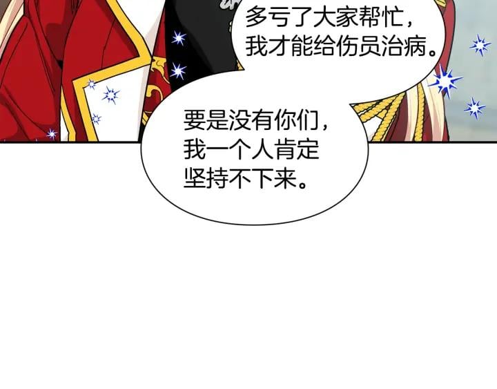 第76话 袭击目标太子妃？129