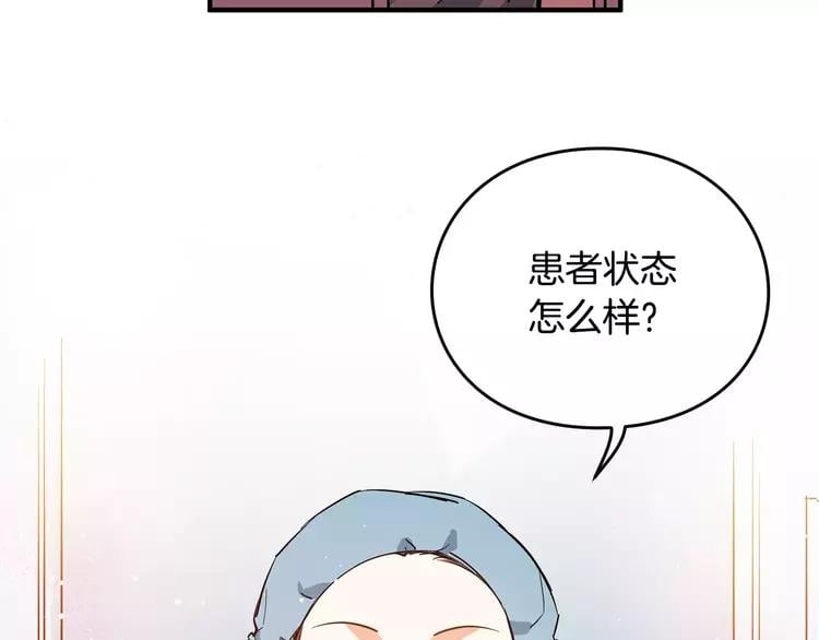 序章：毒皇后转世为医！31