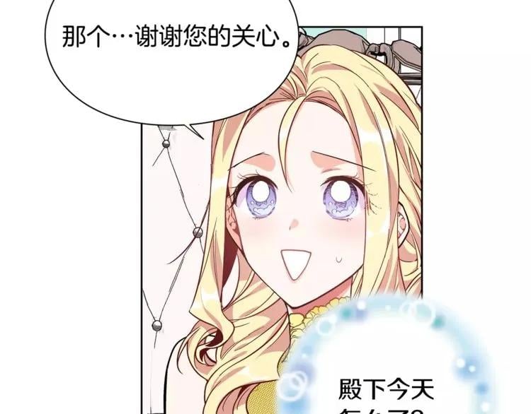 第32话 他的特殊照顾90